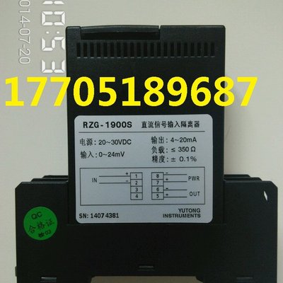 RZG-1900S直流信号输入隔离处理器RPG-1900SDRPG-1000SDRPG-3100S