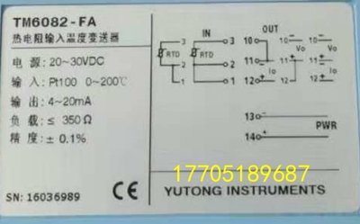 YUTONGINSTRUMENTSTM6082-FA热电阻输入温度变送器TM6083TM6920