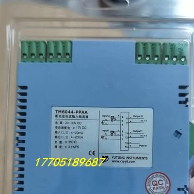 重庆宇通TM6054二入二出信号隔离器全新正品TM6044