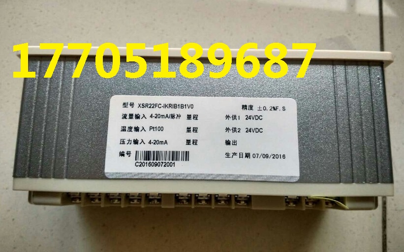 XSR22FC系列温压补偿流量积算器可配通讯接口,USB接口,变送输出