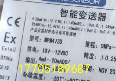 宝鸡麦克压力变送器MPM4730全新正品