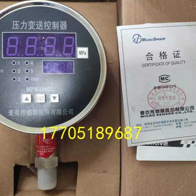 麦克传感器股份有限MPM4760型压力变送器MICROSENSORMPM484ZL