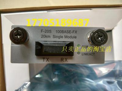 浙大中控F-20S单模/多模光纤模块SUP-2119MF-20单模SUP-2118M