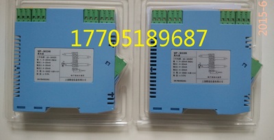 上润仪表WP-9047WP-9048直流信号转换器输出环路供电型上润精密