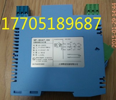 上润仪表WP-8067-EXWP-8038-EXWP-8039-EXWP-8036-EX安全栅