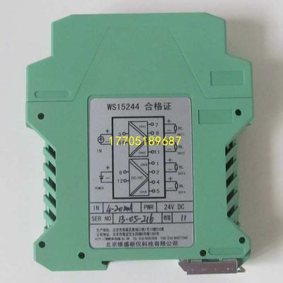 WS15244北京维盛正品WS15244BWISDOM如假包退,原装正品