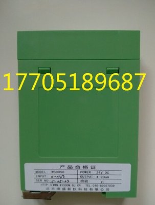 WS15252B北京维盛新仪隔离器WS15252B原装正品WS15252