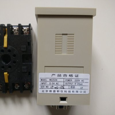 WS3526D北京维盛隔离器WS3526D原装正品输入0-5AWS3526