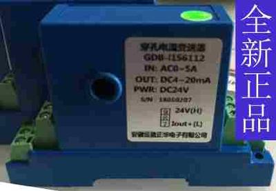 蓝德品牌GDB-I1S6112型电流变送器 电工专用高精度