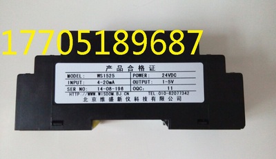 WS4002北京维盛新仪WS4002电压/电流报警器设定器正品