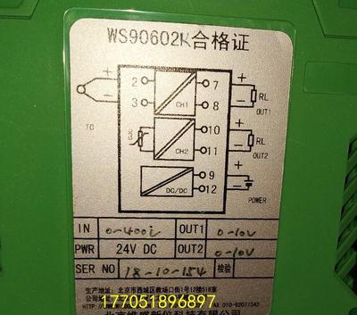WS1521WISDOM北京维盛隔离器正品三端口电压输出隔离