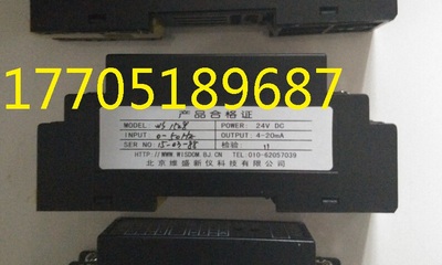 WS1528北京维盛新仪WS1528全隔离频率信号变换端子隔离器正品