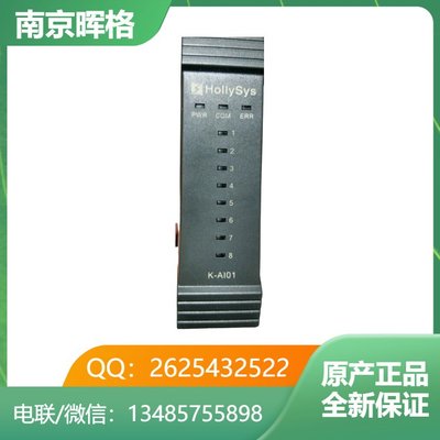 K-A001和利时HollySys模块K-BUS02全新行货K-TC01 K-AI01