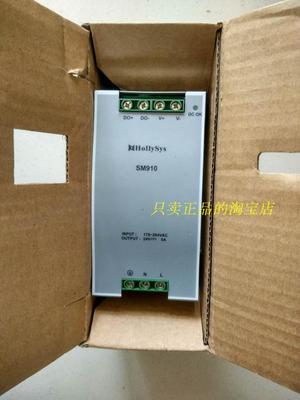 和利时HollySys电源模块FM91024VDC5A带纸盒全新SM910SM911
