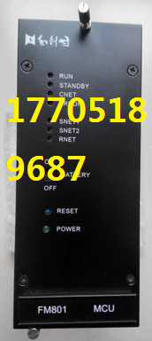 北京和利时FM801DCS主控卡模块FM802FM803全新正品包刷机